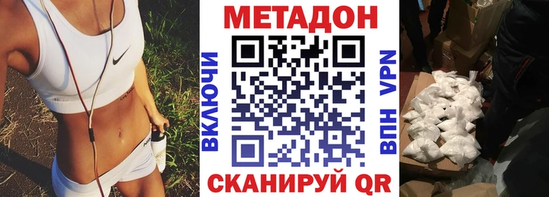 Метадон белоснежный площадка клад Катав-Ивановск купить наркотики сайты