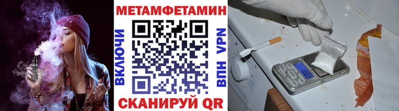 Первитин винт где найти наркотики Катав-Ивановск